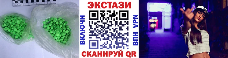 магазин продажи   Вязьма  ЭКСТАЗИ 250 мг 