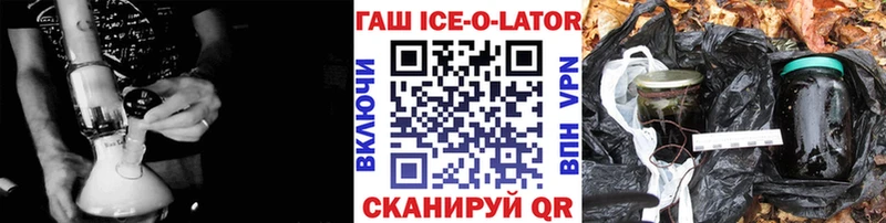 Гашиш ice o lator  даркнет сайт  hydra как зайти  Вязьма 