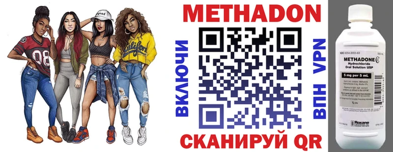 Метадон белоснежный  Вязьма 